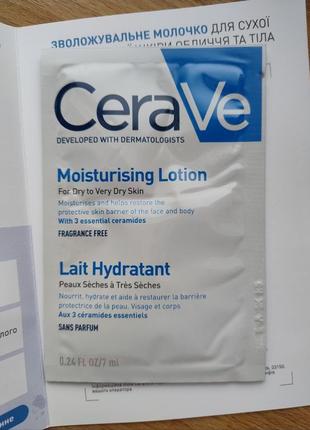 Cerave  молочко