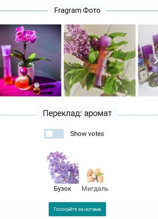 Pur desir de lilas yves rocher распив, отливант, затест раритет снят с производствп ив роше сирень4 фото