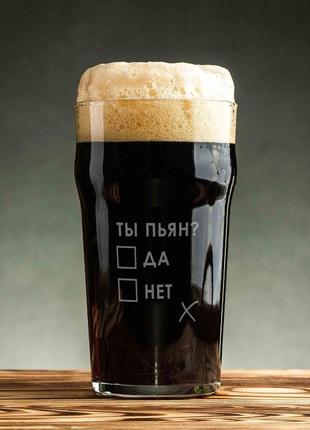Бокал для пива "ты пьян?", російська, крафтова коробка1 фото