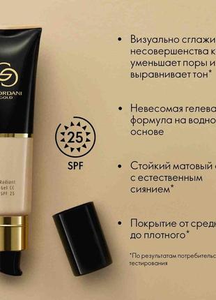 Зволожуючий сс-гель для вдосконалення
тону шкіри giordani gold oriflame оріфлейм