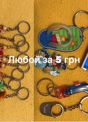 Брелочек