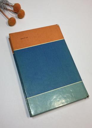 Книга карти "атлас срср" н4244 1985 рік10 фото