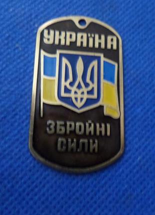 Жетон збройні сили україни №744