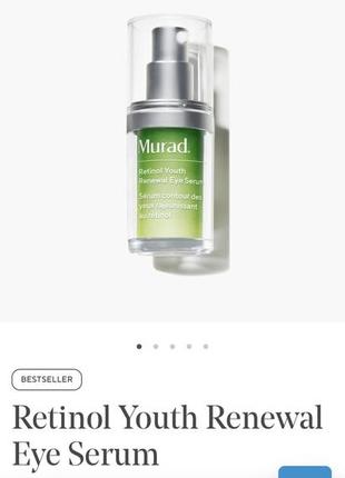 Серум под глаза с ретинолом murad retinol youth renewal eye serum2 фото