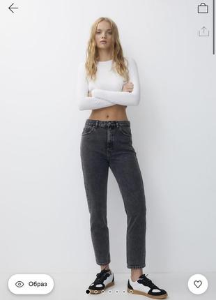 Базові джинси mom pullandbear