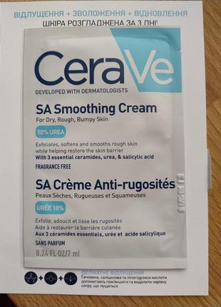 Крем cerave смягчающий для сухой кожи