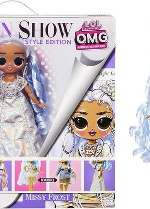 Лялька lol surprise omg fashion show style edition missy frost міссі фрост