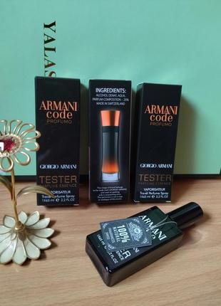 Супер стойкий мужской парфум giorgio armani code profumo(джоржио армани код профумо)65ml.