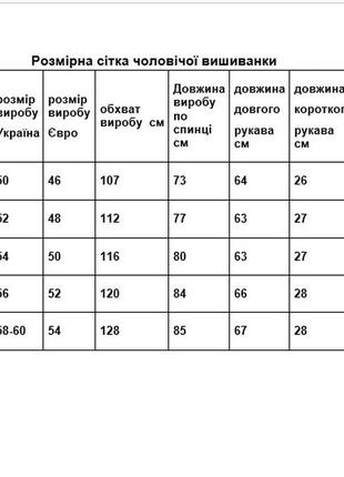 Чоловіча сорочка на довгий рукав із коміром стійкою в вишивкою на спині5 фото