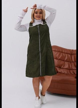 Костюм двойка