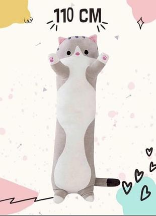 Мягкая игрушка кот батон