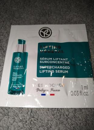Зразок сироватка для зайва lifting vegetal yves rocher 1 мл