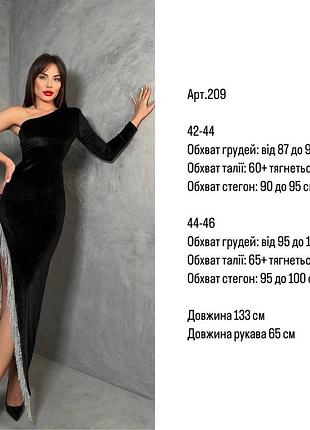 Сукня 5