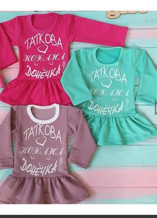 Плаття тактова донечка