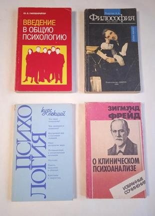 Підручник по психології та філософії