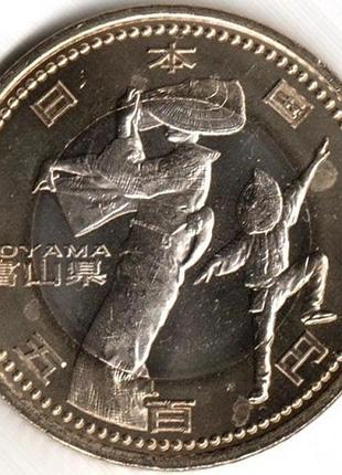 Японія › акихито (хэйсэй) 500 йен 2011 года. префектура тояма  №461