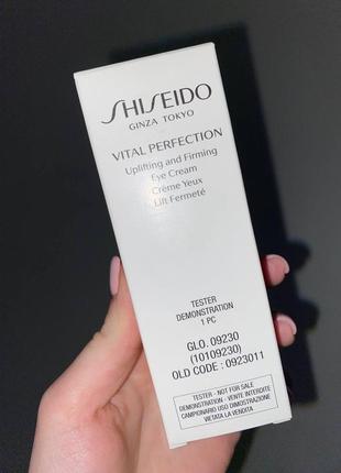 Shiseido