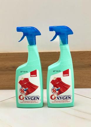 Sano oxygen stain remover плямовивідник для одягу, 750 мл