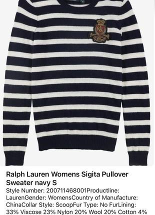 Светр ralph lauren джемпер в смужку ralph lauren3 фото