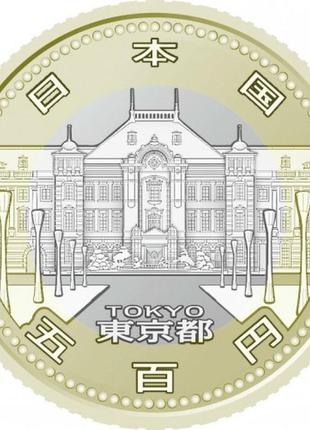Японія ÷ акікіто (хейсей) 500 єн 2016 року. префектура токіо no831