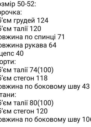 Піжама трійка, 42-60 розміри7 фото