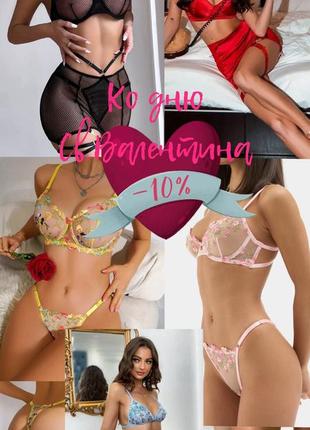 Эротичное нижнее белье, подарок на 14 февраля 🎁 💗