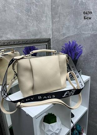 Жіноча стильна та якісна сумка з еко шкіри на 2 відділи бежева