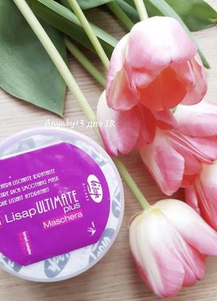 Разглаживающая и увлажняющая маска lisap ultimate plus moisture rich smoothing mask