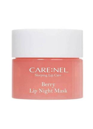 Нічна ягідна маска для губ carenel berry lip night mask 5 мл
