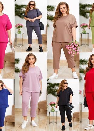 Літній костюм