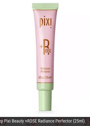 Праймер pixi radiance perfectot