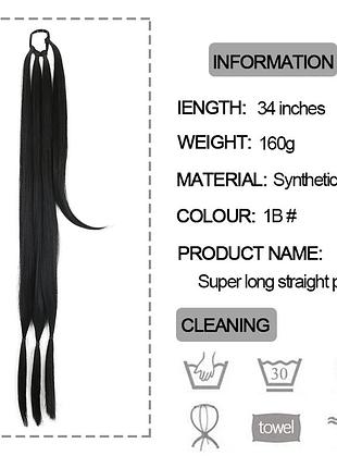85 см коса черная на резинке косичка на резинка искусственные волосы накладная коса косичка
