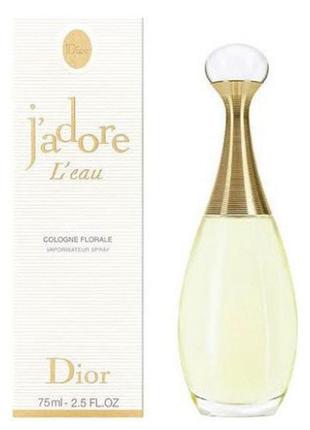 Dior jadore leau cologne florale 25 мл (флакон 125 мл) цветочные оригинал стародел