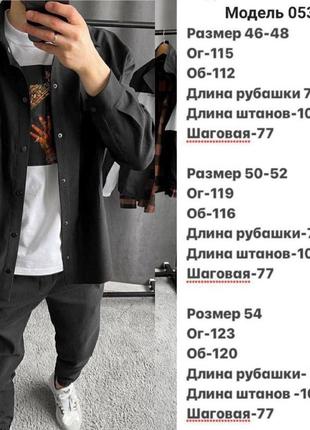 Стильный коттоновый мужской  костюм в расцветках рр 46-567 фото