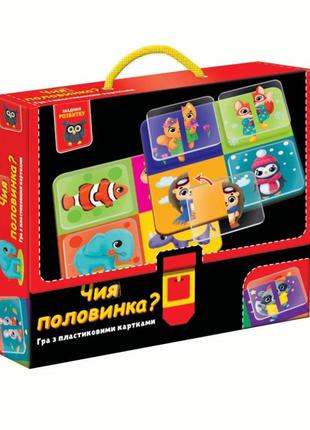 Игра развивающая "чья половинка?" vт1302-30 с пластиковыми картами