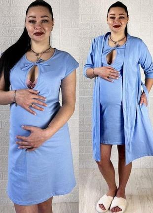 Комплект для вагітних годуючих халат та нічна сорочка в пологовий2 фото