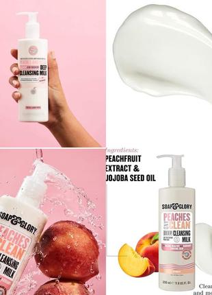 Soap & glory 🇬🇧 peaches 🍑 and clean deep cleansing milk 350 мл глубоко очищающее тающее смываемое молочко 4в1 персики 🍑2 фото