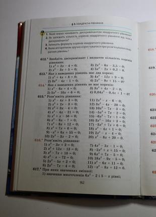 ﻿мерзляк а. г., полонський в. б., якір м. с. алгебра: підручн. для 8 класу5 фото