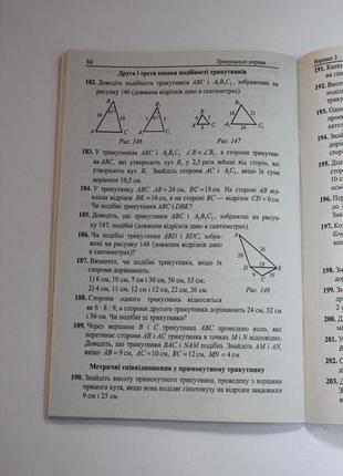 Геометрия, 8 класс, сборник задач и контрольных работ, а.г. мерзляк.6 фото