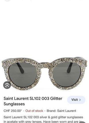 Солнцезащитные очки ives saint laurent оригинал3 фото