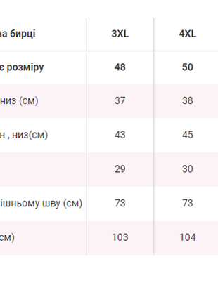 Лосины в мелкий рубчик с вышитым принтом6 фото