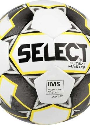 Мяч футзальный select futsal master (ims) + насос і сітка для м'ячів у подарунок