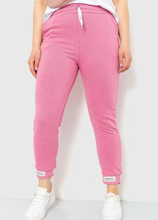 Спорт штаны женские демисезонные, цвет розовый, 226r027