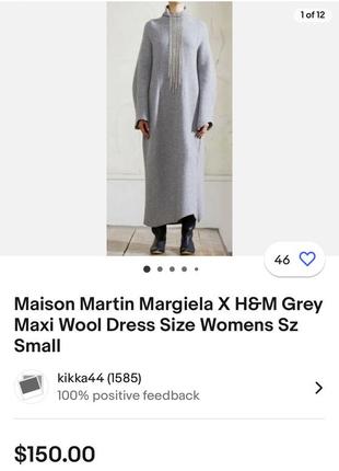 Сукня вовна шерсть оригінал maison martin margiela x h&m2 фото