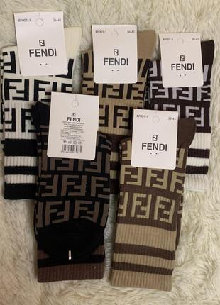 Носки в стиле fendi