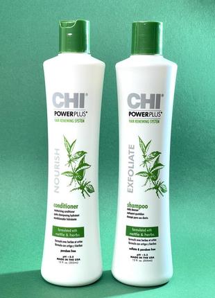 Chi power plus exfoliate глубоко очищающий набор обладает успокаивающими свойствами 355ml