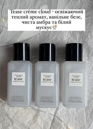 Міні міст 75 ml victoria’s secret5 фото