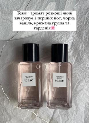 Міні міст 75 ml victoria’s secret6 фото