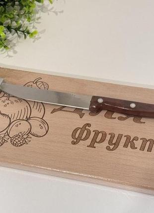 Набор кухонный разделочная доска с ножиком для фруктов.