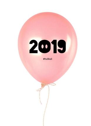 Кулька надувна "2019", рожевий, pink